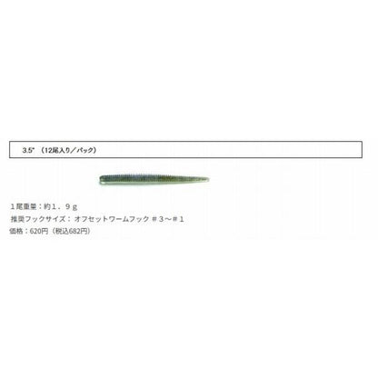 イージーシェイカー3.5インチ ケイテック
