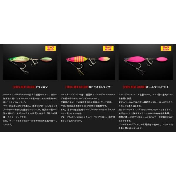 ビッグバッカー E-BLADE W 30g サーフセレクト ジャッカル