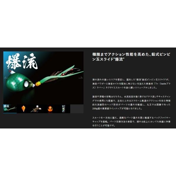 爆流 鉛式ビンビン玉スライド 200g ジャッカル