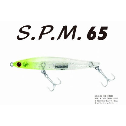 SPM65 バスデイ