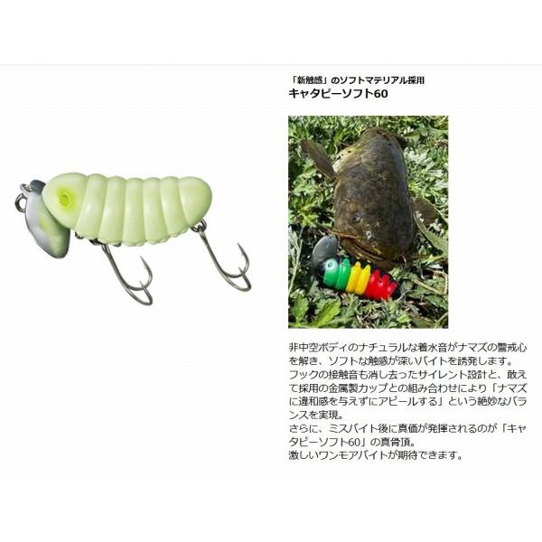 キャタピー ソフト60 スミス