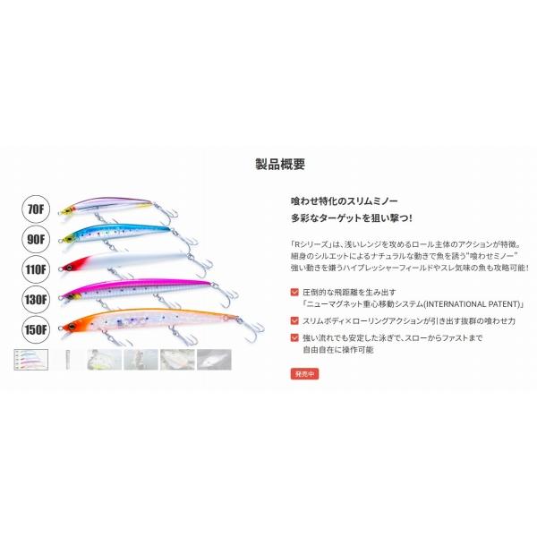 ハードコア R7 70F 70mm 01 GOR メガバス