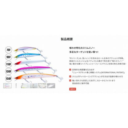 ハードコア R7 70F 70mm 01 GOR メガバス