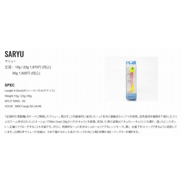 サリュー15g ADUSTA