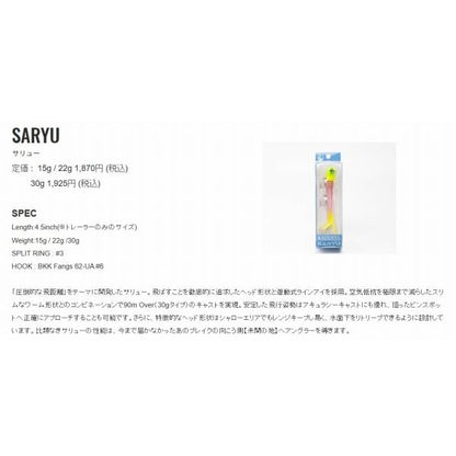 サリュー15g ADUSTA
