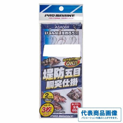 ASA069-8 堤防 五目胴突仕掛 8号 3P 浜田商会