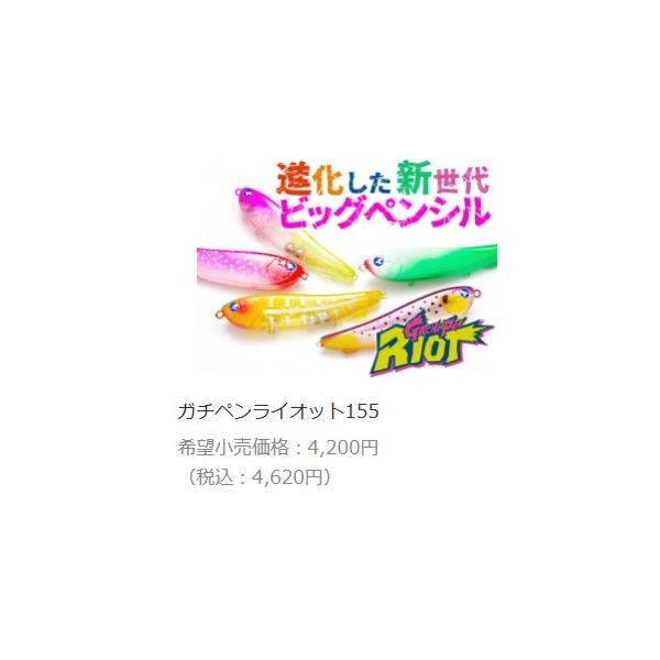 ガチペンライオット155 クリームソーダ ブルーブルー