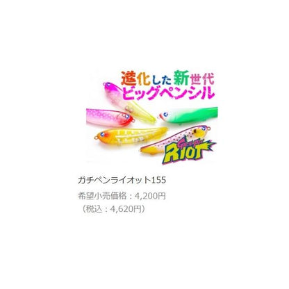 ガチペンライオット155 クリームソーダ ブルーブルー