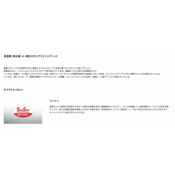 月下美人 ジグヘッドSS TG ダイワ