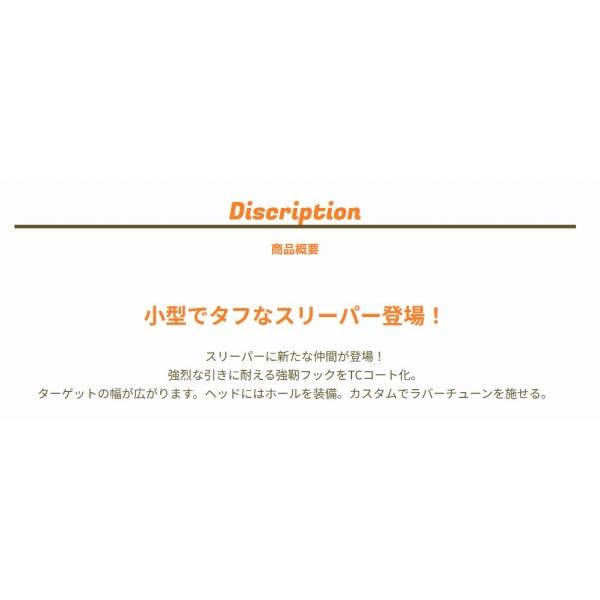 J304 スリーパーホールド 10g ジャングルジム