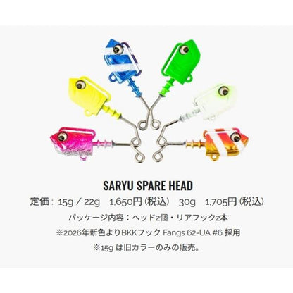サリュースピアヘッド22g