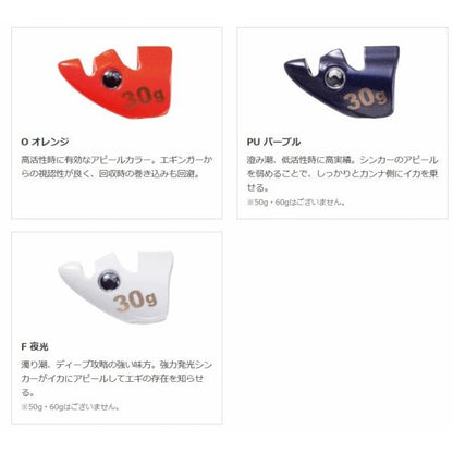 エギ王 TRシンカー 30g ヤマリア 継続SALE