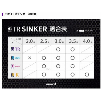 エギ王 TRシンカー 30g ヤマリア 継続SALE