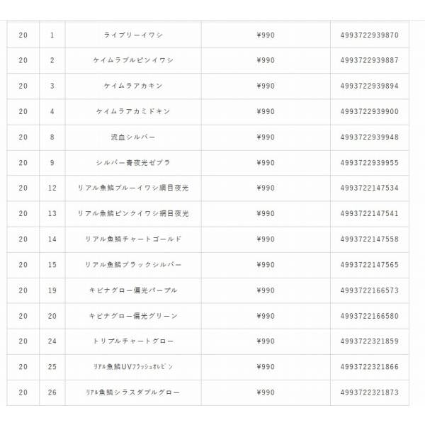 FS417-20 ジャックアイ マキマキ ハヤブサ