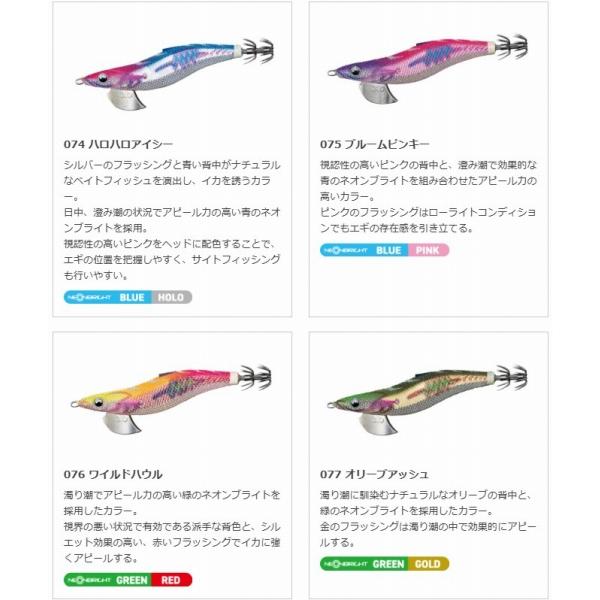 エギ王 SEARCH 3.5 ヤマリア 継続SALE