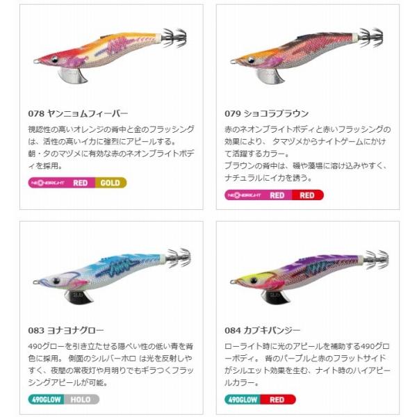 エギ王 SEARCH 3.5 ヤマリア 継続SALE
