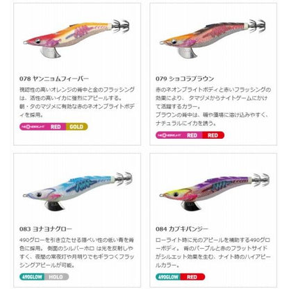 エギ王 SEARCH 3.5 ヤマリア 継続SALE