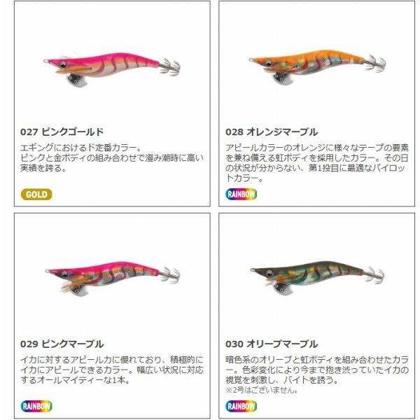 エギ王 LIVE 3.5 ヤマリア 継続SALE