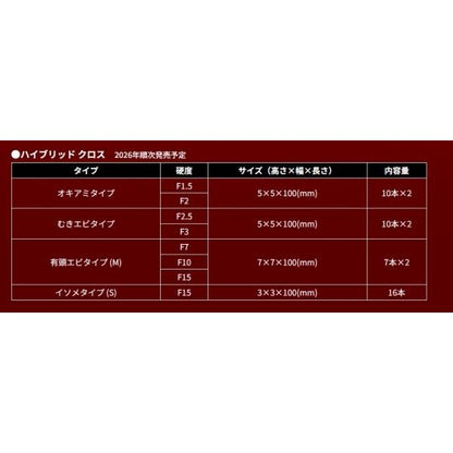 ハイブリッドクロス 有頭エビタイプM マルキュー