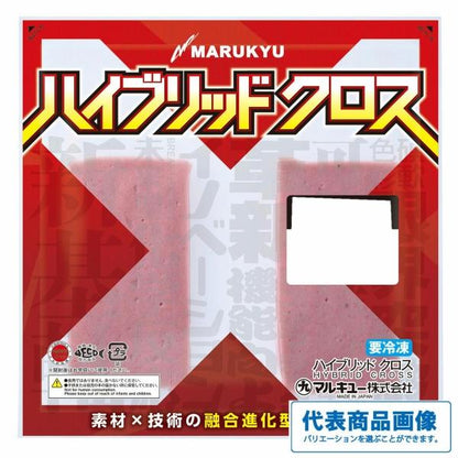 ハイブリッドクロス マルキュー
