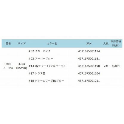 CO 海毛虫ロング