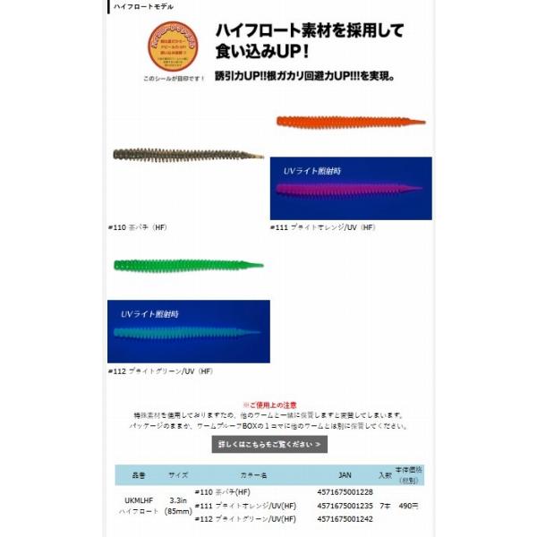 CO 海毛虫ロング