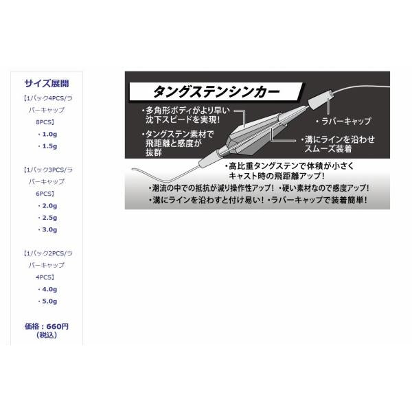 TGパラソルシンカー クリアブルー