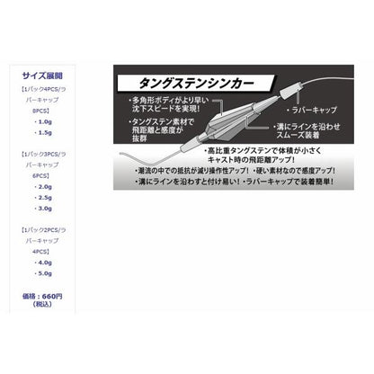 TGパラソルシンカー クリアブルー