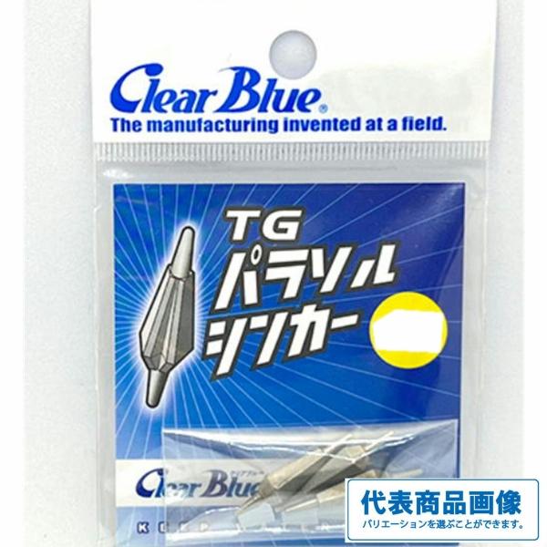 TGパラソルシンカー クリアブルー