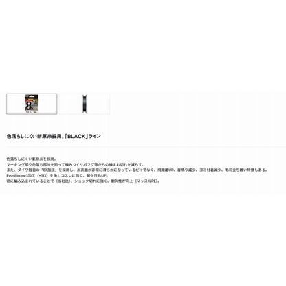 UVF PEデュラセンサーX8EX+Si3 ブラック  300m ダイワ