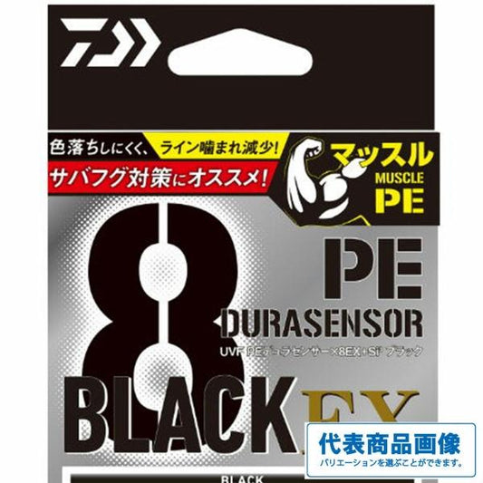 UVF PEデュラセンサーX8EX+Si3 ブラック  300m ダイワ