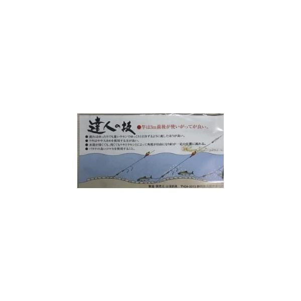 小鮎釣り上針用底ずるラセン 山渓釣具