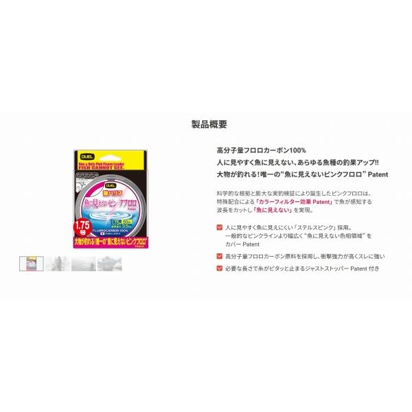 魚ニミエナイPKF 磯ハリス50mステルスピンク DUEL