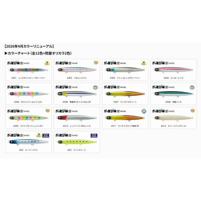 かっ飛び棒 130 シャローライト ジャンプライズ