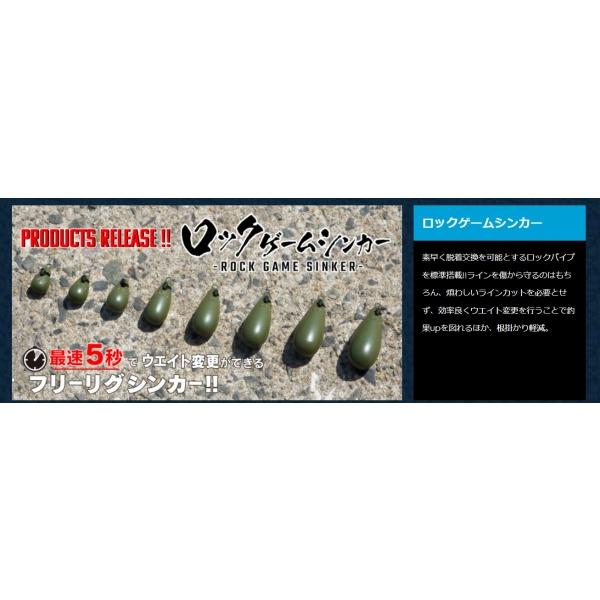 ロックゲームシンカー 7g RUDIE’S