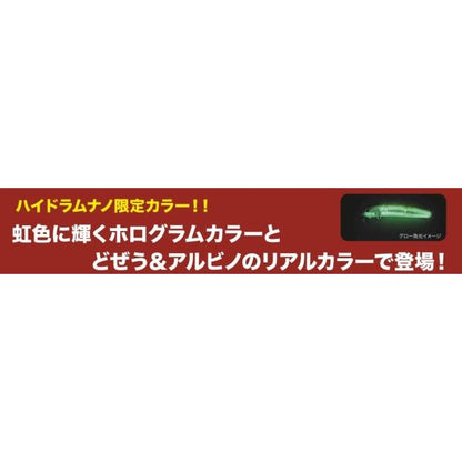 ハイト゛ラムナノF 限定 C263 カカオホロク゛ラム ヴァルケイン