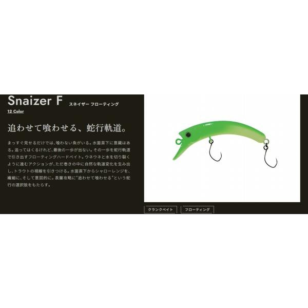 スネイザーF ヴァルケイン