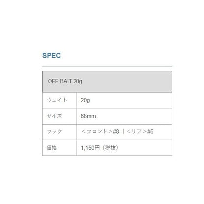オフヘ゛イト 20g #MOR マットオレンシ゛ バディワークス