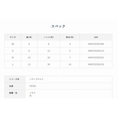 堤防ジギングサビキEX リアル魚鱗サバ皮網目ケイムラ 2本鈎2セット FS706 L ハヤブサ