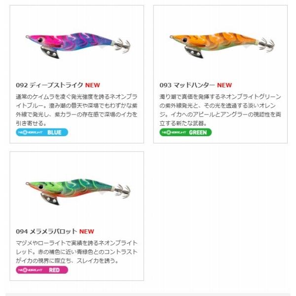 エギ王K 2.5号 #094 メラメラパロット  継続SALE