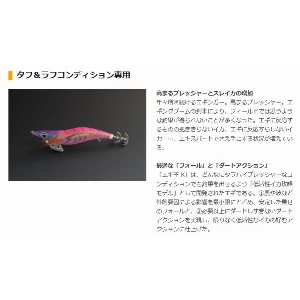 エギ王K 2.5号 #094 メラメラパロット  継続SALE