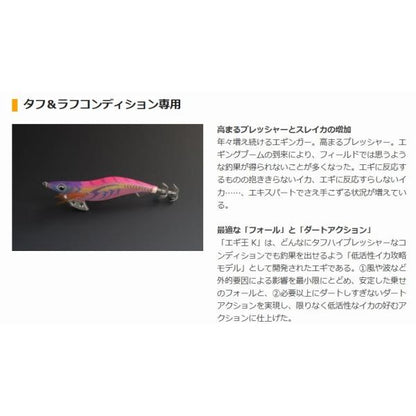エギ王K 2.5号 #094 メラメラパロット  継続SALE