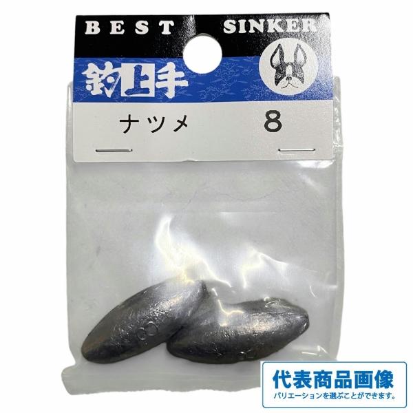 ナツメオモリ 8号 関門