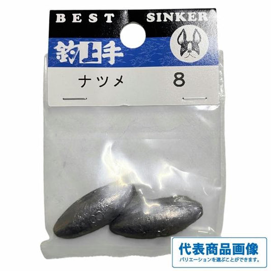ナツメオモリ 8号 関門