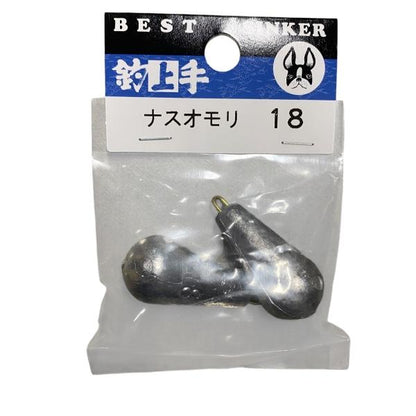 ナスオモリ 18号 関門