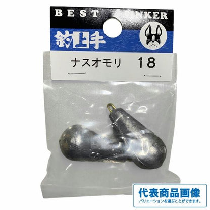 ナスオモリ 18号 関門