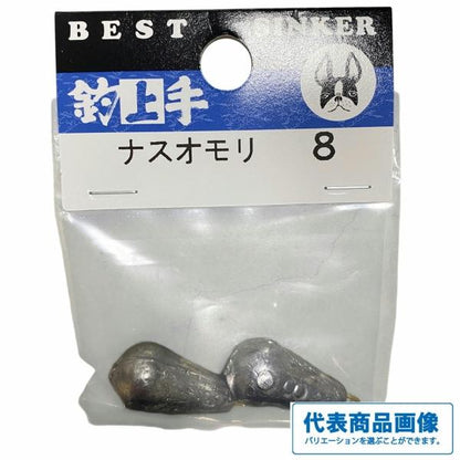 ナスオモリ 8号 関門