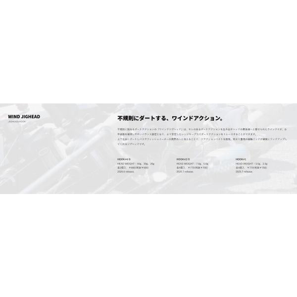 ワインドジグヘッド 30g #4/0