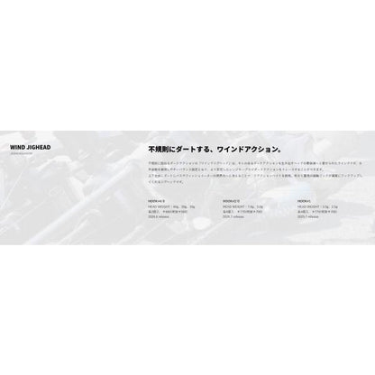 ワインドジグヘッド 30g #4/0