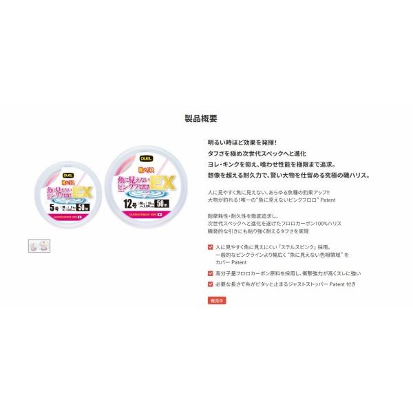 魚に見えないピンクフロロ EX 磯ハリス 50m 1.75号 ステルスピンク DUEL